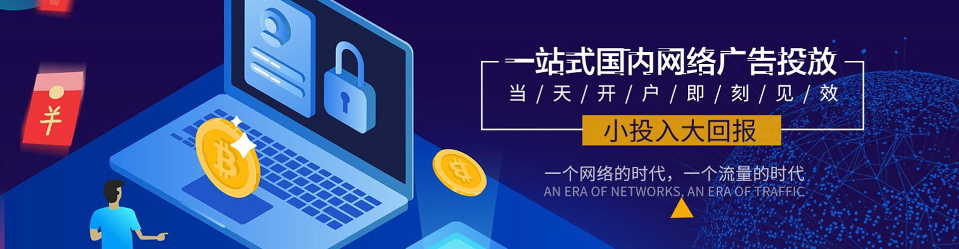 托克托百度竞价推广